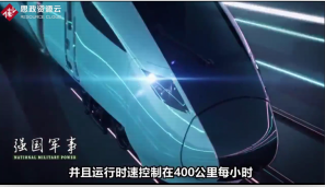 我國正研時速400KM/H的高鐵，將在2022年北京冬奧會上投入使用
