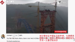 <em>中國</em>是世界橋梁之父當之無愧，<em>外國人</em>在評論區(qū)刷屏：令人敬佩的技術(shù)！