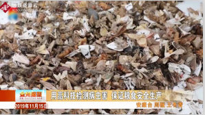 高科技檢驗(yàn)病蟲害-保證<em>糧食</em>安全與生產(chǎn)