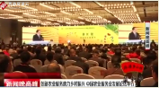 2019<em>農(nóng)業(yè)</em>服務(wù)業(yè)<em>發(fā)展</em>論壇：創(chuàng)新<em>農(nóng)業(yè)</em>服務(wù)，助力鄉(xiāng)村振興