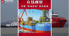 <em>中國</em><em>自主</em><em>研發</em>海上煉油廠，為<em>中國</em>能源做出了重要<em>的</em>貢獻
