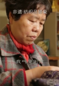 紡織品修復技藝傳承人黃俐君，用匠心修復美好，讓堅持更有意義