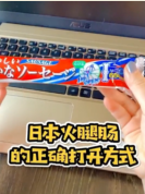 <em>日本</em><em>食品包裝</em>設(shè)計(jì)<em>的</em>暖心<em>小</em><em>細(xì)節(jié)</em>