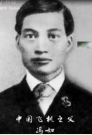 “<em>中國</em>飛機(jī)<em>之父</em>”馮如，將一生的壯志凌云都傾注到<em>中國</em>航空事業(yè)中
