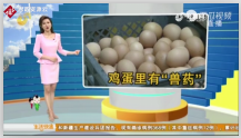 雞蛋檢測出了“獸藥”成分，長期食用會對人體造成危害