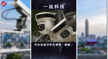 中國開啟天網<em>系統</em>以來，我國嚴重暴力案件在五年內下降了42.7%