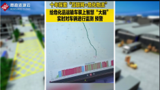 “<em>互聯網</em>+危化物流”<em>的</em><em>新模式</em>