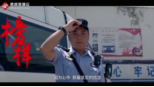獨(dú)臂擔(dān)正義，忠誠鑄警魂！曹庵派出所所長鮑志斌榮獲“最美基層民警”的稱號(hào)