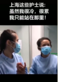 醫(yī)護(hù)人員們?cè)?又冷又累<em>的</em>情況下，依然<em>堅(jiān)守</em>崗位