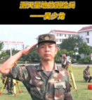 吳少龍，測天量地的測繪兵