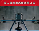 <em>無(wú)人機(jī)</em>在測(cè)繪領(lǐng)域的應(yīng)用