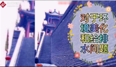 宇文愷對大興城布局細(xì)致嚴(yán)謹(jǐn)?shù)囊?guī)劃，解決了城市的給排水問題