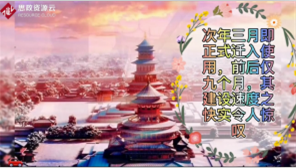 開皇二年<em>宇文</em><em>愷</em>修建大<em>興城</em>，歷時九個月，建設速度之快令人驚嘆