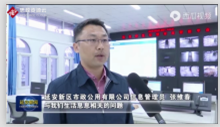 延安新區試運行“智慧市政管理系統”更快速便捷<em>的</em>提高了民生服務效率