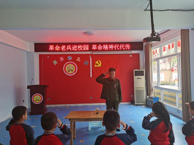 革命<em>老兵</em>進校園，貝貝幼兒園開展國慶節愛國主義教育活動