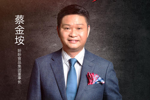 把小作坊<em>做到</em>百億食品王國 <em>他</em><em>是</em>盼盼<em>創始人</em>蔡金垵