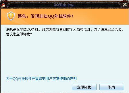 一犯罪團(tuán)伙非法銷售<em>外掛</em><em>軟件</em>，一年斂財(cái)4000<em>萬</em>