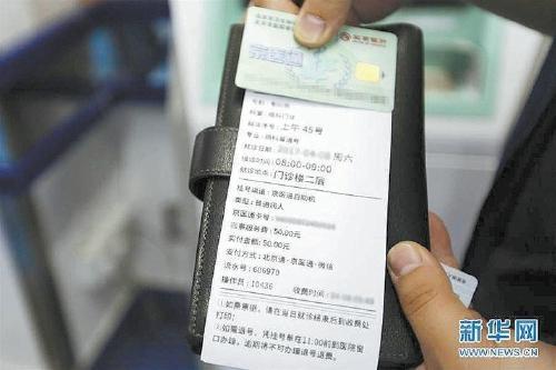 號源被“秒搶”？號販子訂制非法軟件“三秒一刷”搶號