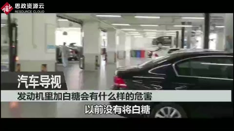 <em>4S</em><em>店</em>小工為提升業績竟然在發動機里加白糖