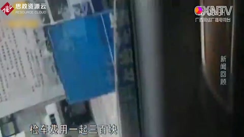 汽車檢測站“黃牛”猖獗，問題車輛統統能過審，存在嚴重安全隱患