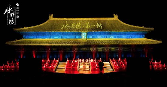 聯(lián)手《<em>國(guó)家</em><em>寶藏</em>》超級(jí)<em>IP</em> 水井坊搶占春節(jié)營(yíng)銷(xiāo)先機(jī)