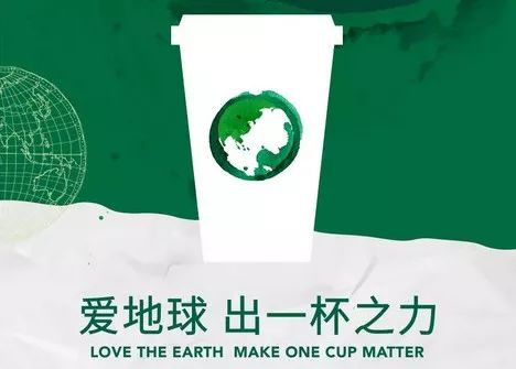 星巴克堅(jiān)持綠色營銷 自帶<em>杯子</em>可減三到四塊錢