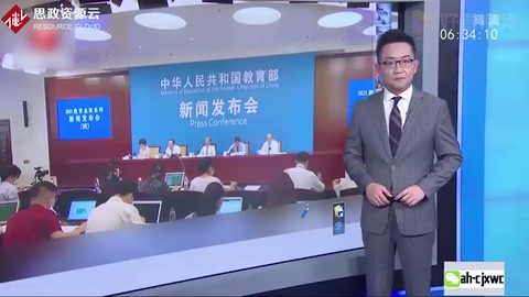《教育督導問<em>責</em>辦法》9月1日起實施：明確問<em>責</em>對象、問<em>責</em>內容
