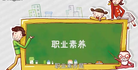 職業素養—需要遵守<em>的</em><em>行為規范</em>