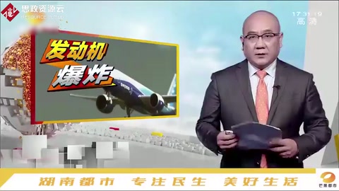 美聯航<em>波音</em>777<em>客機</em>發動機爆炸，美日韓多家航企緊急停飛。