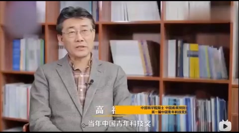 高福院士說(shuō)，我的信條是終身學(xué)習(xí)，知識(shí)改變命運(yùn)