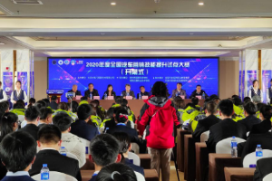 2020年度全國<em>汽車</em>營銷技能提升試點(diǎn)大賽