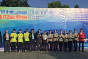 2017年?yáng)|莞市<em>職業(yè)院校</em><em>汽車</em>專業(yè)<em>技能</em><em>競(jìng)賽</em>在市<em>汽車</em>技術(shù)學(xué)校舉辦