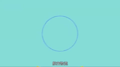 航空物流：現代物流<em>中</em><em>的</em>重要組成<em>部分</em>