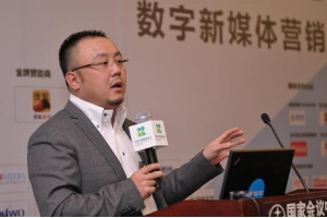 易車槐洋：數據時代背景<em>下</em>的汽車網絡<em>營銷</em>