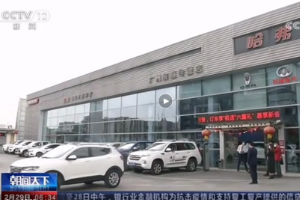 央視點贊行業肯定 哈弗云購車或引領汽車<em>營銷</em>轉型