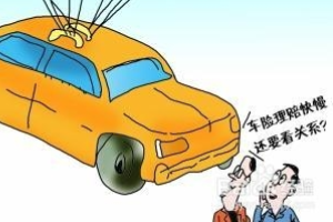 汽車<em>出事</em>故，<em>怎么</em>快速獲得理賠？