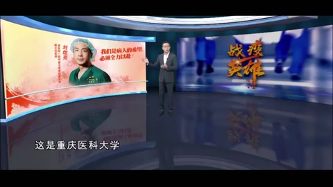 《<em>戰(zhàn)</em><em>疫</em>英雄》——?jiǎng)㈧狭?>
                    </div>
                    <div   id=