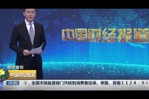 <em>中消協</em>：售后 合同 質量 <em>成為</em><em>汽車</em><em>投訴</em>三大熱點