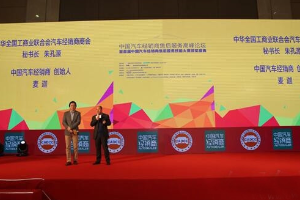 <em>中國</em>汽車<em>經銷商</em>售后<em>服務</em>高峰論壇18日落幕