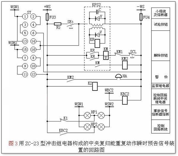 預(yù)告信號機<em>電路圖</em>