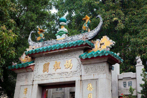 帶你領略<em>澳門</em>的風土人情——媽祖閣