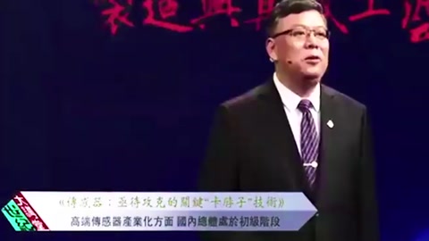 我國<em>傳感器</em>的發(fā)展如何—解釋令人深思