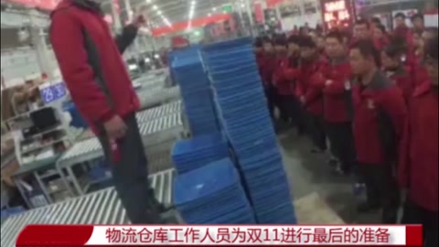 <em>雙</em>11爆倉揀貨員跑瘋了