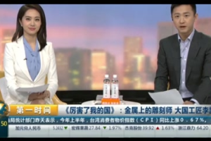 <em>模具</em>鉗工大國工匠—金屬上雕刻的李凱軍