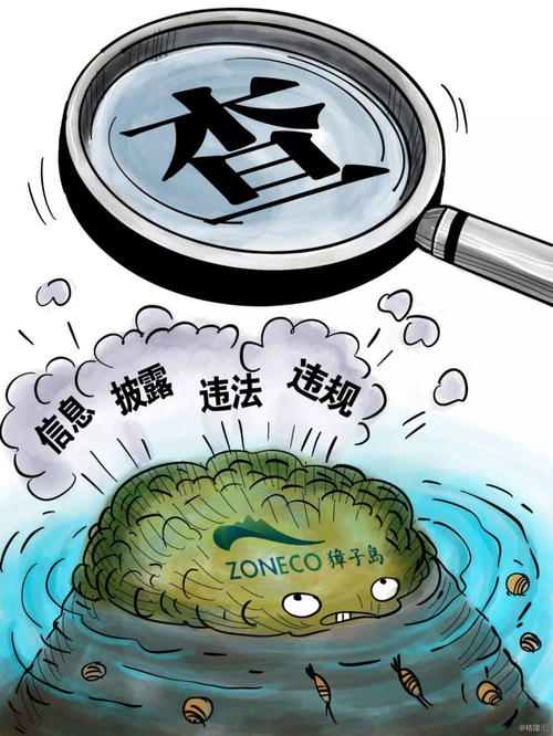 <em>項目</em><em>四</em><em>存貨</em>----<em>存貨</em><em>期末</em><em>計量</em>（獐子島違規案例，合法經營重要性）-圖片7