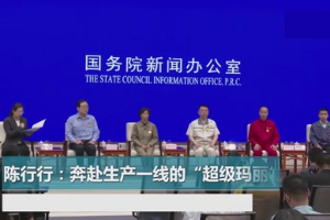 大國工匠<em>陳</em><em>行行</em>
