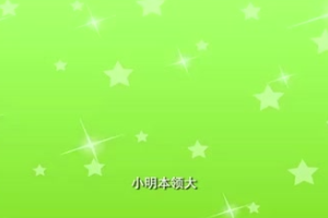 <em>第</em>18屆<em>全國(guó)</em>推普周宣傳片45秒