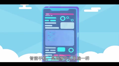 一分鐘了解智能<em>手機(jī)</em>