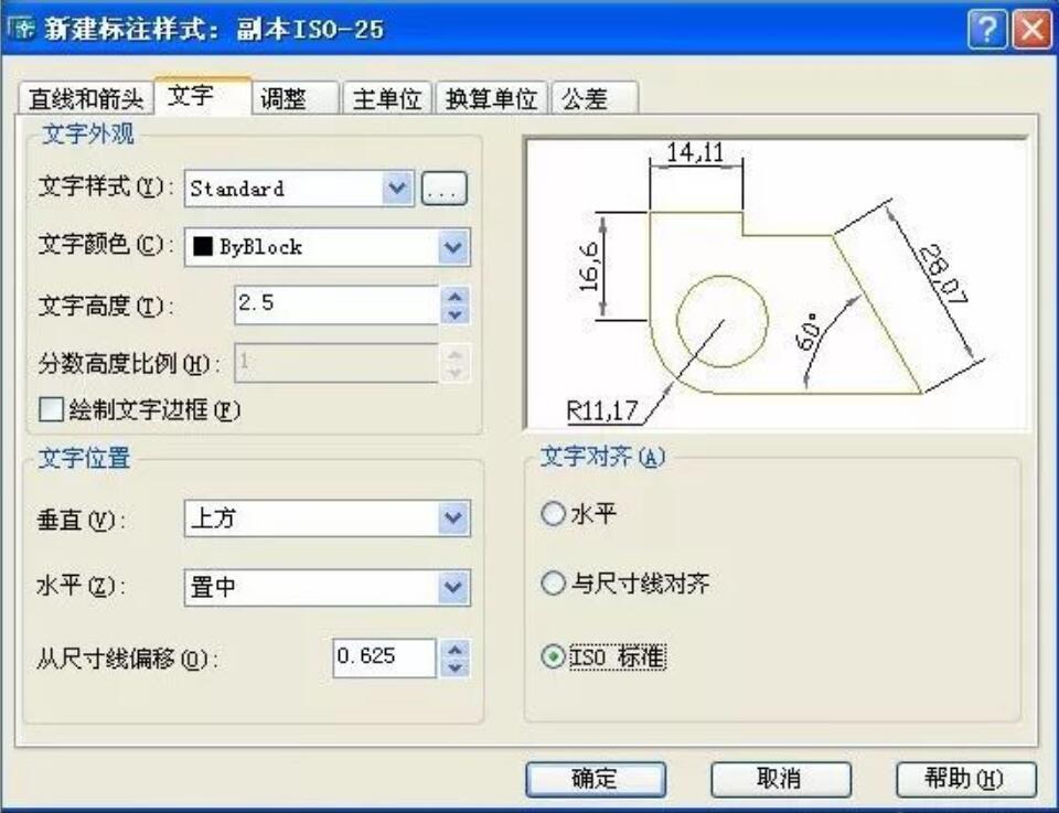 CAD設(shè)置文字大小及位置