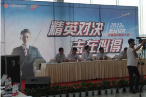 2013年長安鈴木<em>銷售</em>及服務大賽成功舉行